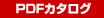 PDF�J�^���O